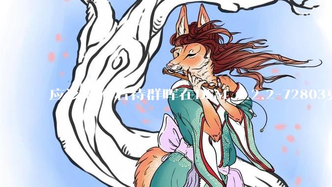 应该如何看待群晖在DSM 7.2.2-72803更新中去掉了Video Station?